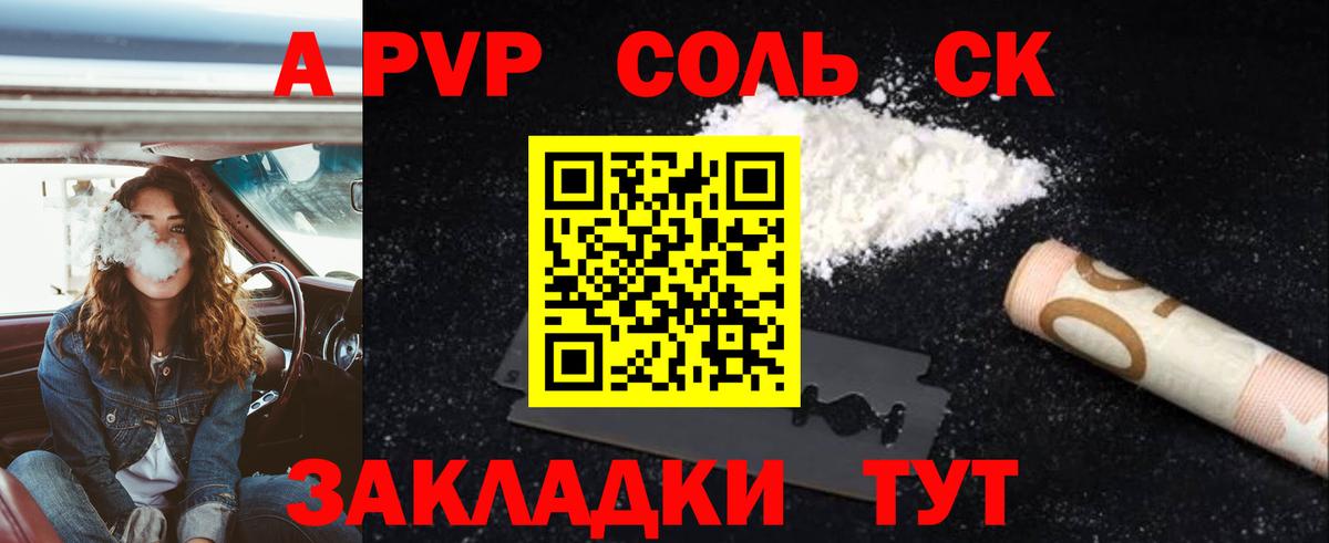 Alpha PVP  Alfa_PVP VHQ  Альфа ПВП СК КРИС  Вход с VPN  APVP кристаллы  Кушва 