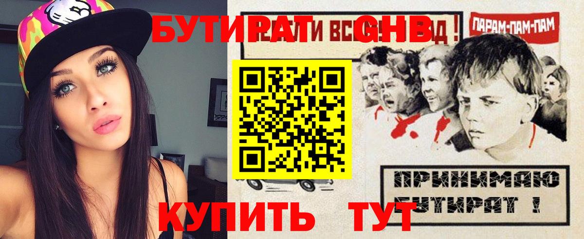 Бутират BDO 33% Кушва