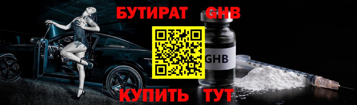 Кушва  БУТИРАТ BDO  Вход с VPN 