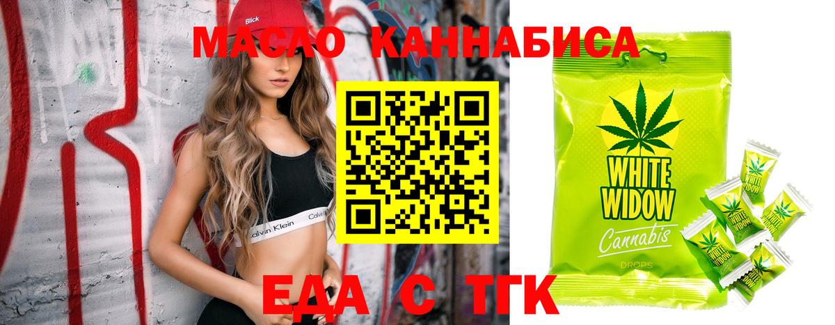 Кушва  Еда ТГК конопля  Вход с VPN 