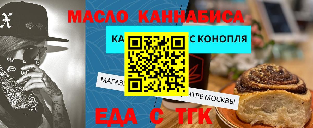 Canna-Cookies конопля Кушва