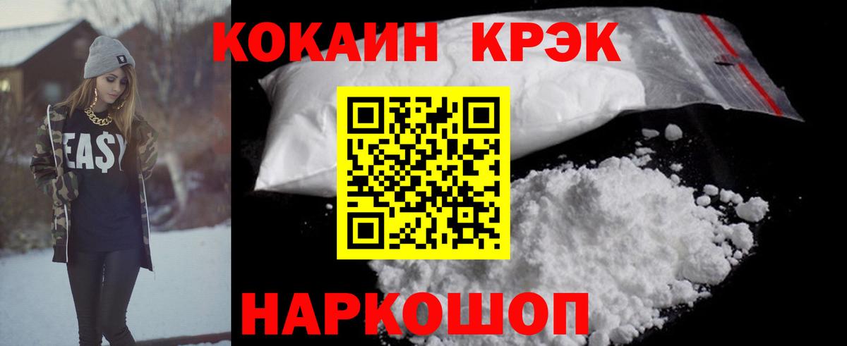 Кокаин Колумбийский Кушва