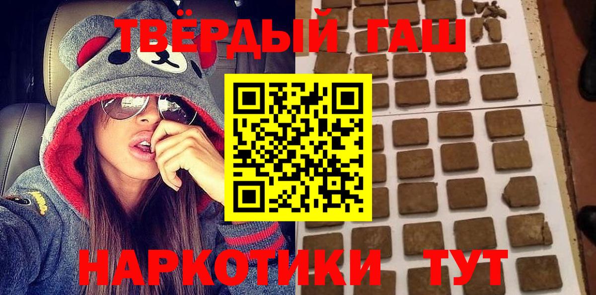 ГАШИШ VHQ  ГАШ VHQ  купить наркотики сайты  Кушва  Вход с VPN 