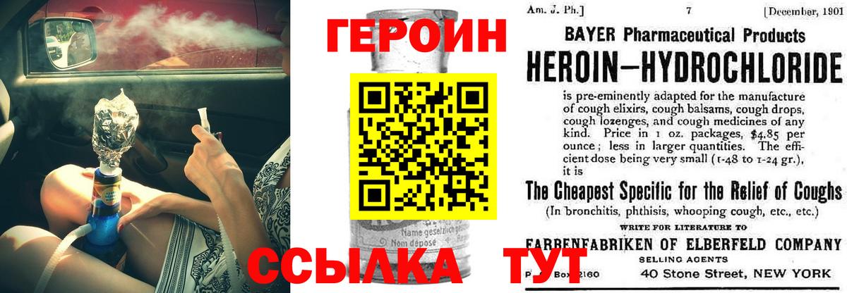 ГЕРОИН  ГЕРОИН герыч  Вход с VPN  Кушва 