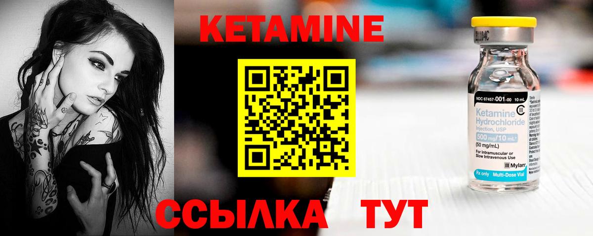 Кетамин VHQ Кушва