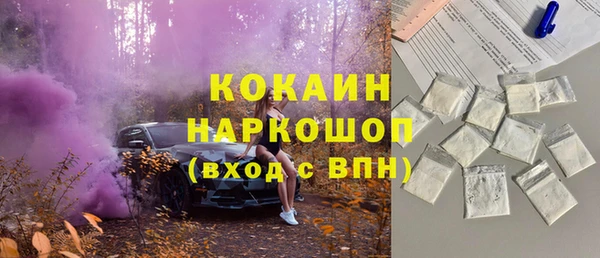 кокаин перу Новозыбков