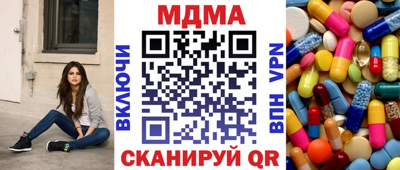 MDMA кристаллы  наркотики  Кушва 