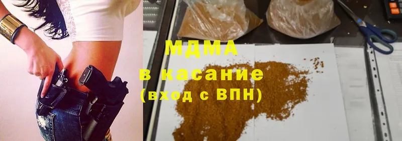 MDMA молли  Кушва 