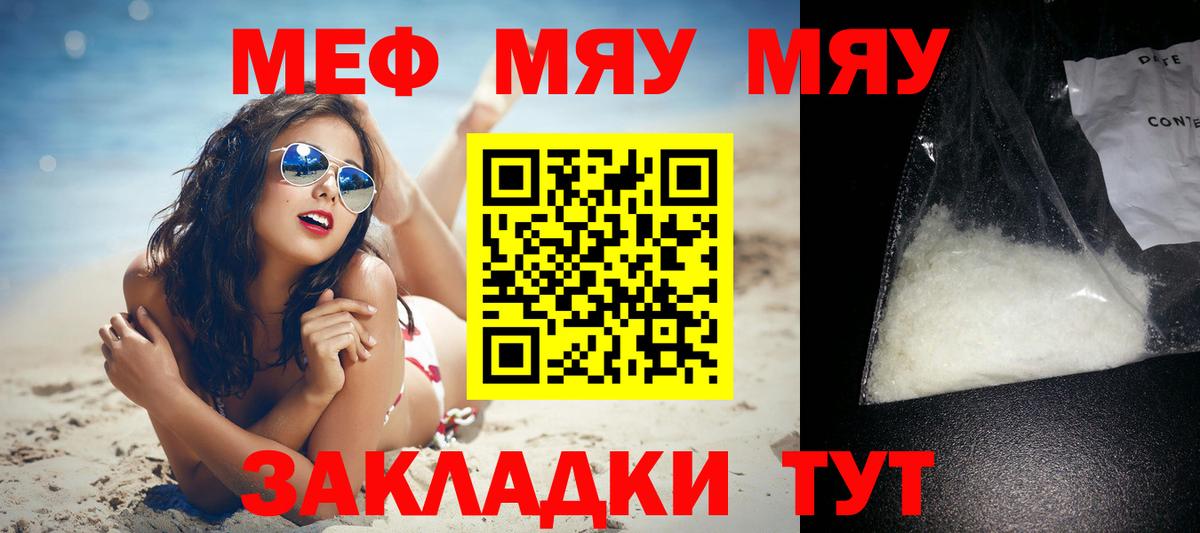 Мефедрон  МЕФ 4 MMC  Вход с VPN  Меф мука  МЕФ  Кушва 