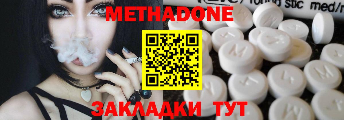 МЕТАДОН кристалл Кушва