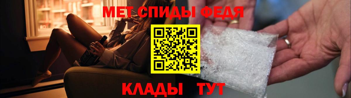 МЕТАМФЕТАМИН мет Кушва