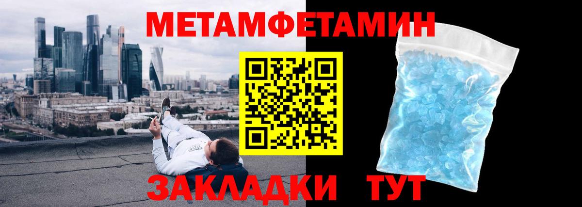 Первитин винт  Первитин винт  Вход с VPN  МЕТАМФЕТАМИН  Кушва 