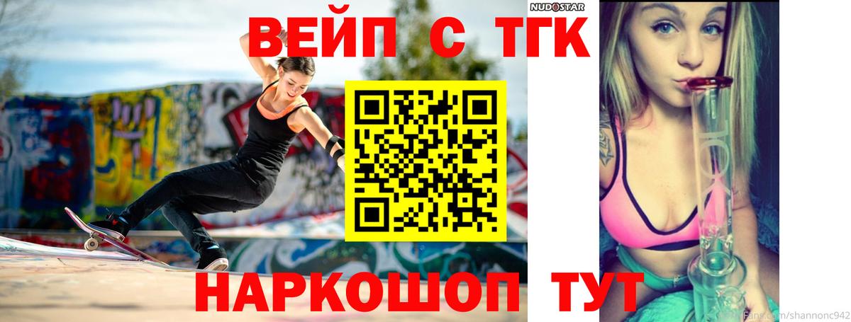 Дистиллят ТГК THC oil Кушва